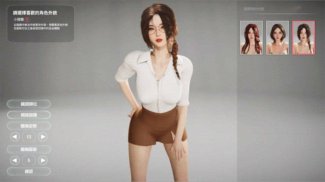 隔壁的美艳人妻TheWifeNextDoor 操作界面 详情图 7